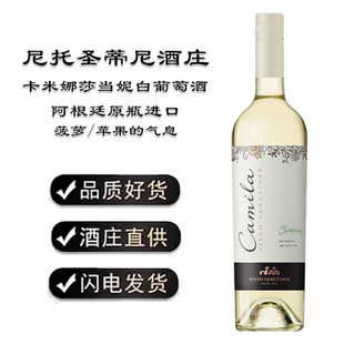 NIETO SENETINER CAMILA CHARDONNAY阿根廷卡米娜莎当妮白葡萄酒
