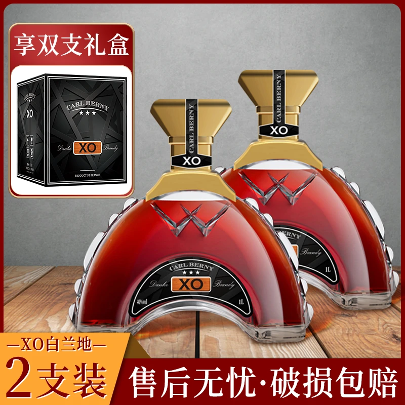 丹克XO白兰地洋酒法国进口40度高档烈酒1L2斤大瓶双支礼盒装送礼