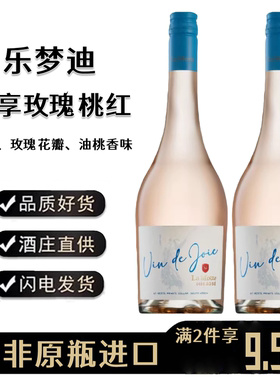 La Motte Rose 南非原瓶进口乐梦迪乐享玫瑰桃红葡萄酒微醺红酒