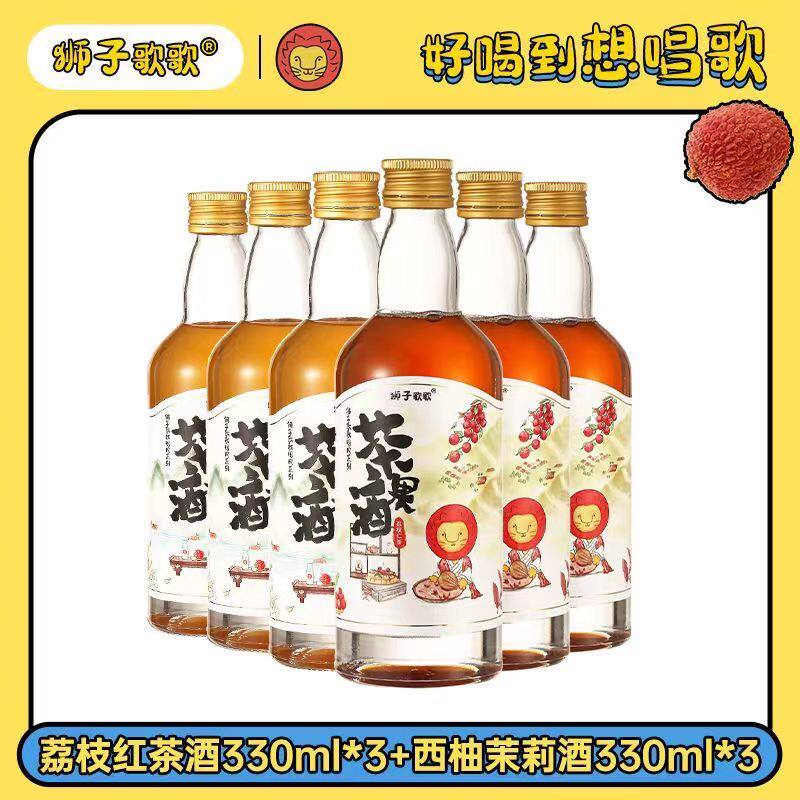 狮子歌歌西柚茉莉茶果酒荔枝红茶酒低度果酒甜酒晚安酒330ml装6瓶