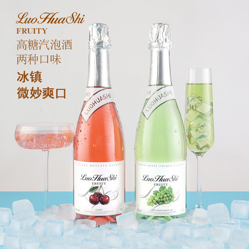洛华士高糖起泡酒樱桃莫斯卡托