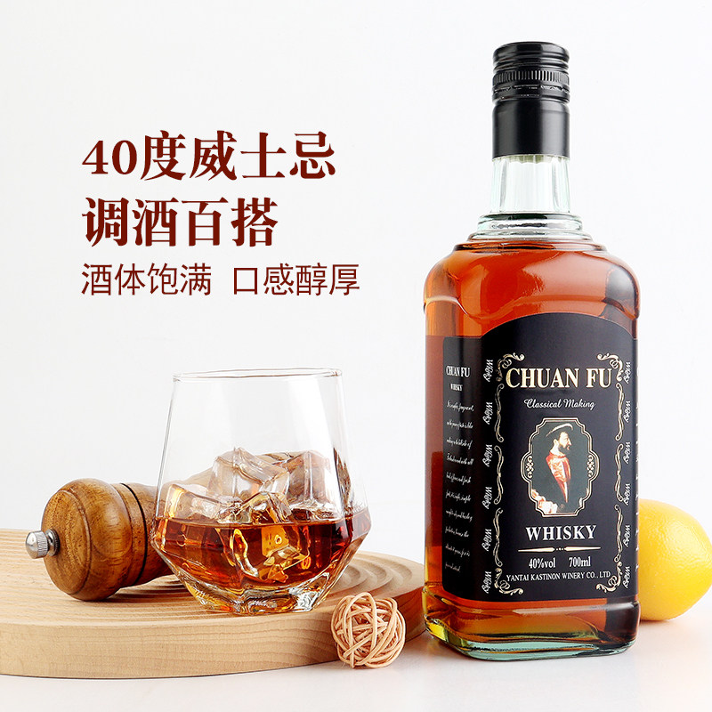 川富威士忌洋酒40度高度烈酒可乐桶夜间KTV基酒700ml双支包邮送礼