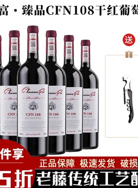 川富臻品CFN108干红葡萄酒14度赤霞珠高端红酒750ml整箱6支装送礼