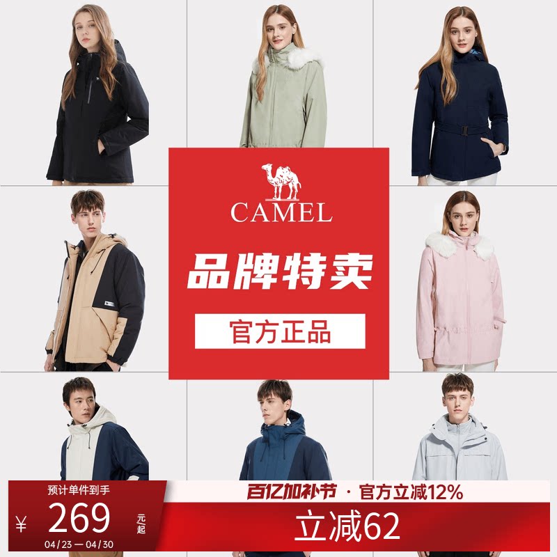 【断码清仓】骆驼户外冲锋衣男女款保暖加厚防风夹棉登山服外套