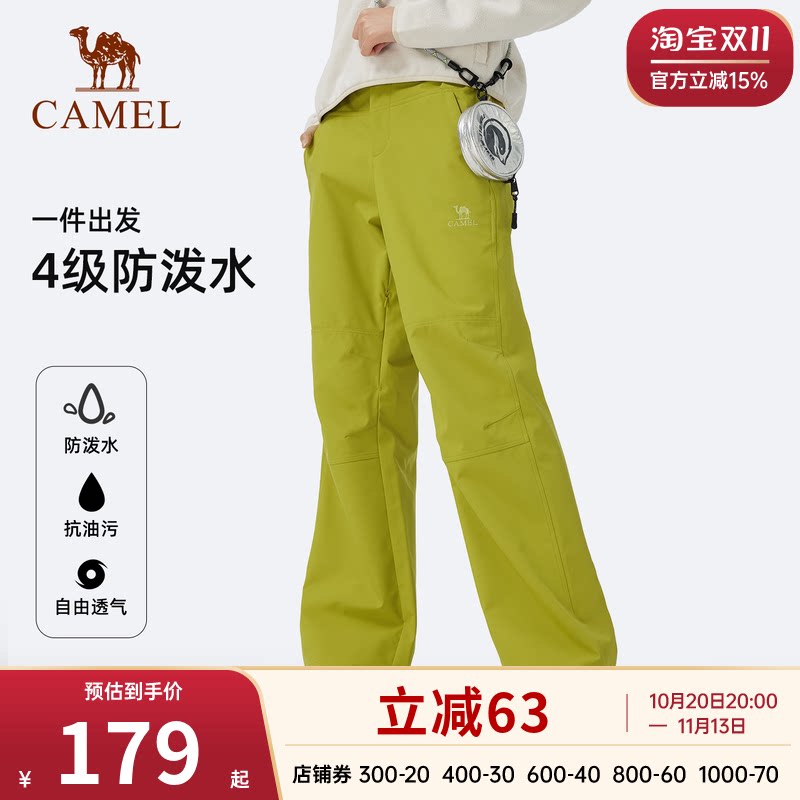 骆驼女三防软壳裤户外防风防泼水