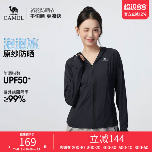 骆驼户外防晒服男女款防晒衣外套
