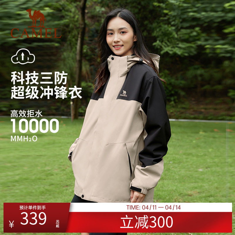 骆驼三合一冲锋衣男女同款防风户外冲锋衣可拆卸加绒内胆登山服
