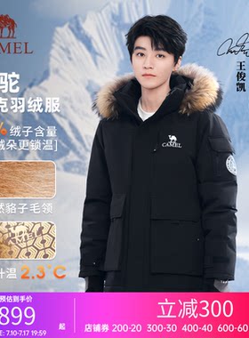 骆驼羽绒服男女同款冬季黑色短款三防户外派克工装鸭绒加厚面包服