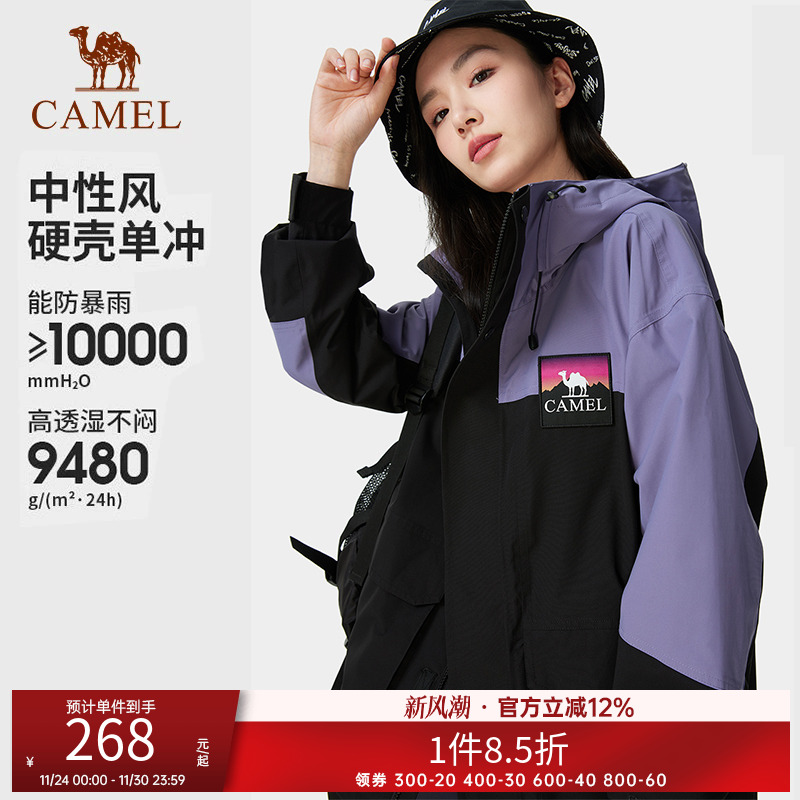 骆驼户外冲锋衣男女同款春秋工装硬壳单冲暴雨级徒步登山服外套