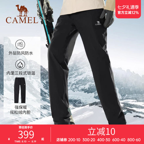 骆驼户外冲锋裤男三合一秋冬防风防水加绒加厚徒步登山长裤滑雪裤