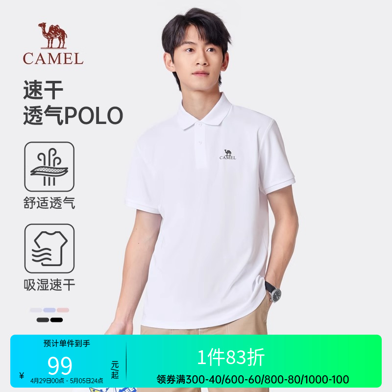 骆驼男装polo衫短袖吸湿速干衣2024新款休闲透气翻领纯色t恤POLO