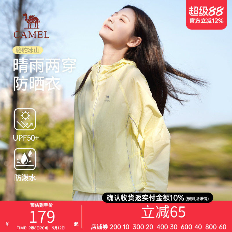 骆驼黄色防晒衣女装夏季款户外骑行皮肤衣轻薄透气时尚防晒服外套
