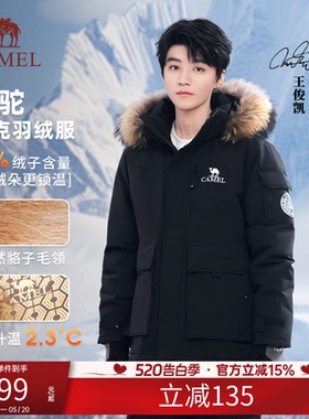 骆驼羽绒服男女同款冬季黑色短款三防户外派克工装鸭绒加厚面包服