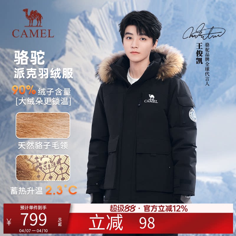 骆驼羽绒服男女同款冬季黑色短款三防户外派克工装鸭绒加厚面包服