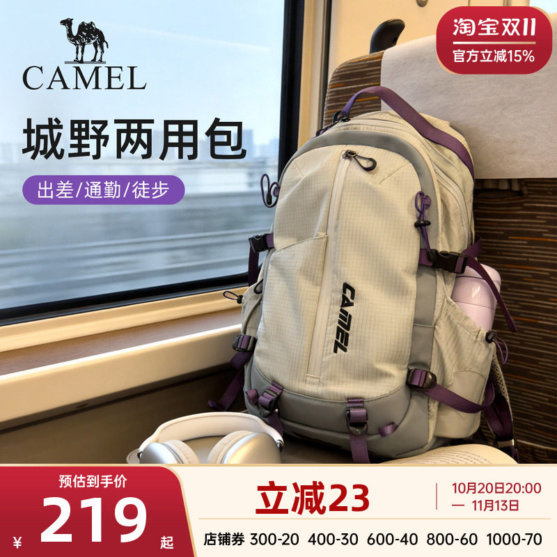 骆驼杨梅包外出双肩包大容量电脑背包户外徒步登山包旅行轻便书包