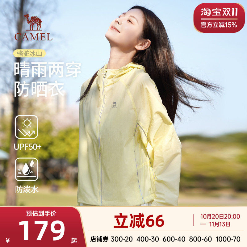 骆驼黄色防晒衣女装夏季款户外骑行皮肤衣轻薄透气时尚防晒服外套