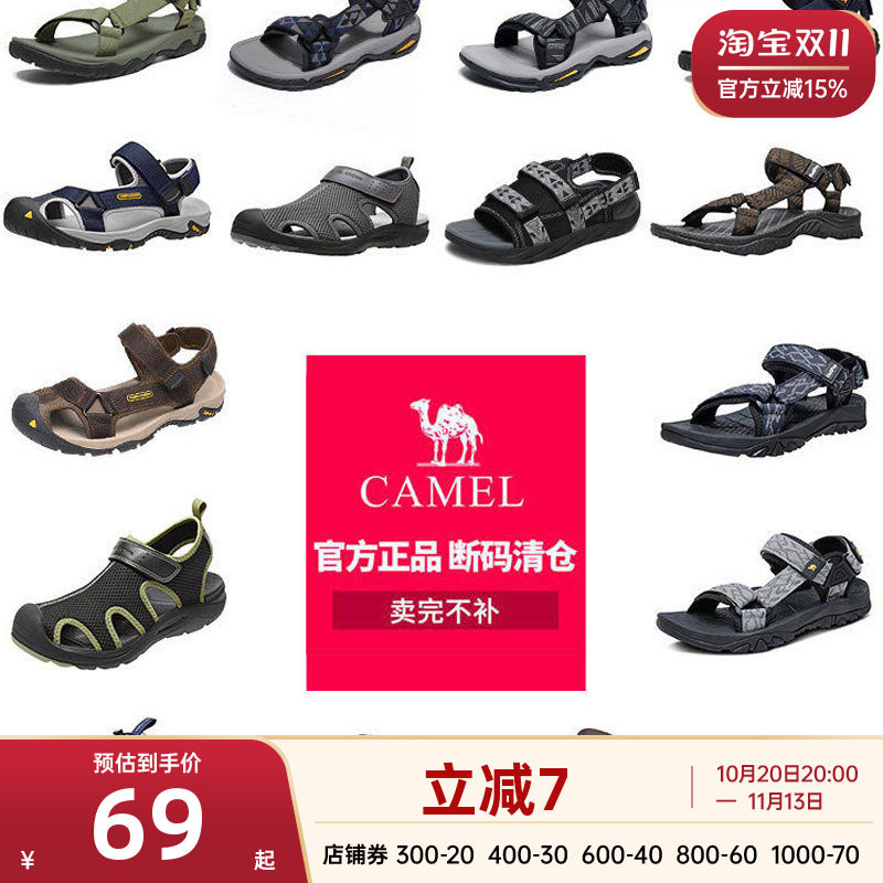【跨境款清仓】骆驼男士凉鞋运动户外溯溪透气防滑耐磨休闲凉鞋女