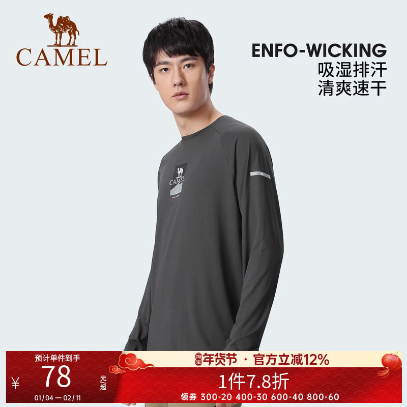 【徒步】骆驼户外速干长袖T恤男女春新款凉感防晒透气运动衣,户外/登山/野营/旅行用品,速干T恤,淘宝优惠券,粉丝福利购,淘宝优惠卷