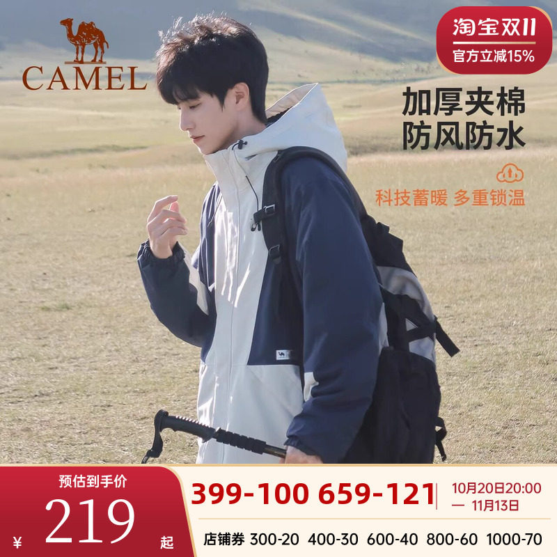 【断码清仓】骆驼冲锋衣男女款加厚登山服防风外套徒步保暖外套