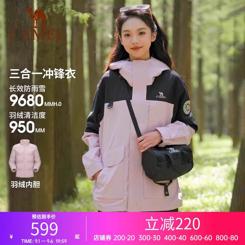 骆驼羽绒服三合一冲锋衣男女同款2026冬装防风防寒保暖登山服外套