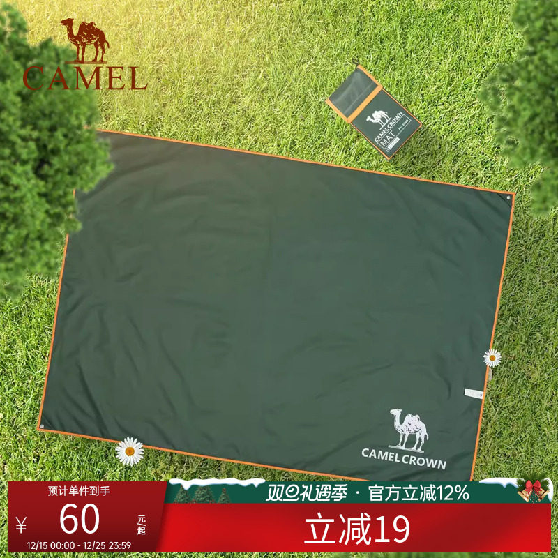 骆驼户外地席帐篷用地布露营地垫加厚防水耐磨野餐垫牛津布防潮垫