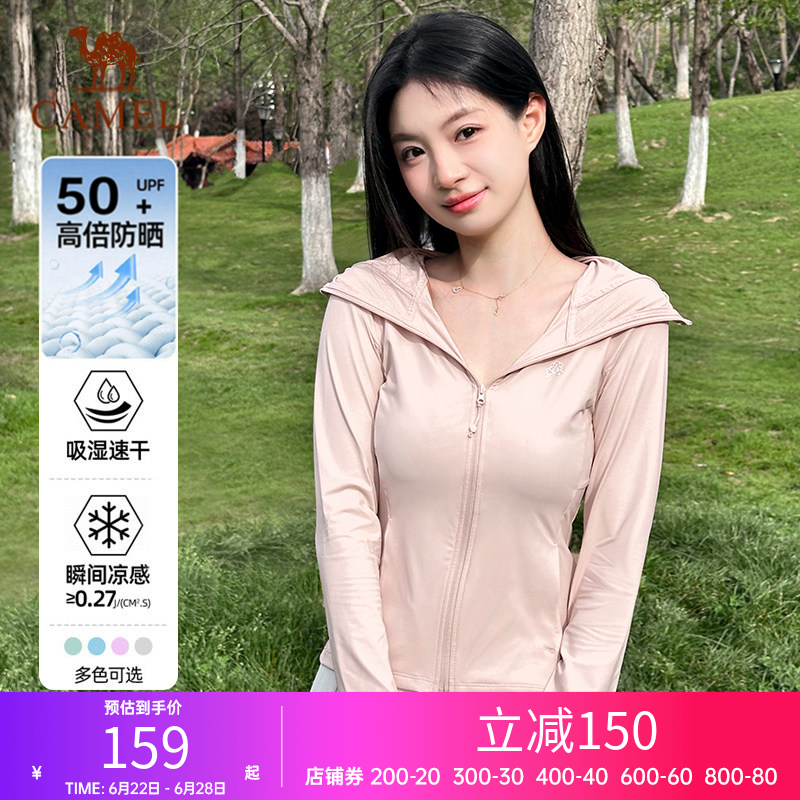 骆驼茶花|冷白皮户外原纱防晒衣女UPF50+凉感立领修身运动外套