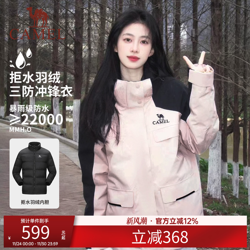 骆驼羽绒内胆三合一冲锋衣冬季男女情侣款两件套防风防水登山外套