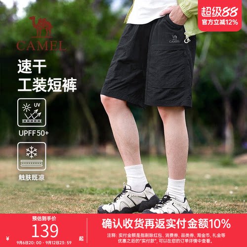 骆驼男装工装短裤男2026夏季宽松直筒速干防晒运动五分裤休闲短裤