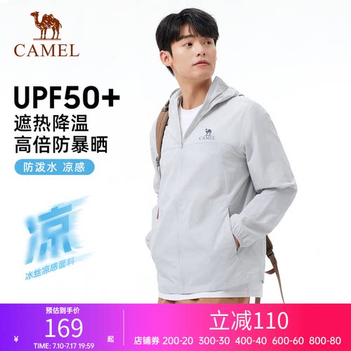 防泼水凉感防晒服连帽外套