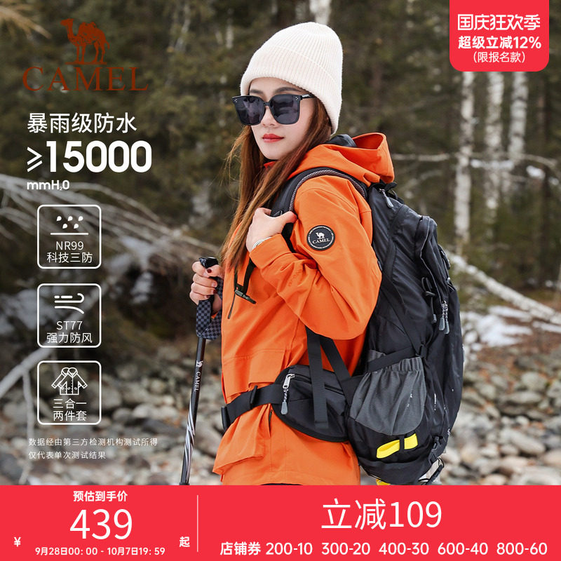 骆驼橙色冲锋衣三合一男女同款可拆卸加绒加厚冬季旅游滑雪服外套
