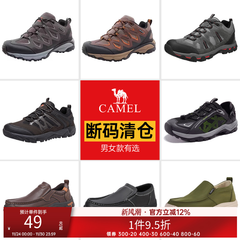 【断码清仓】骆驼户外大码鞋运动防滑登山徒步鞋轻便休闲鞋男女鞋