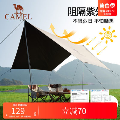 帐篷露营户外Camel/骆驼