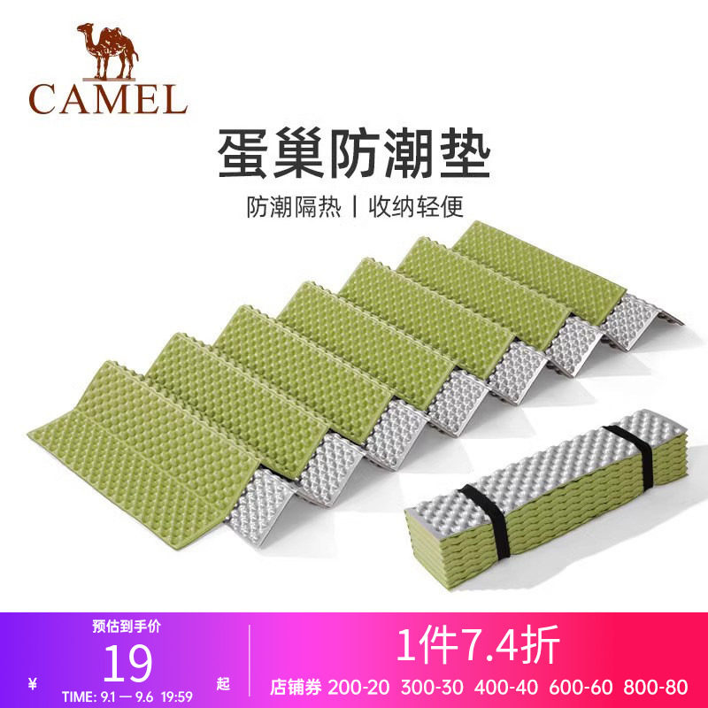 骆驼蛋巢防潮垫户外露营蛋槽垫帐篷睡垫折叠坐垫地垫小学生午休垫图片