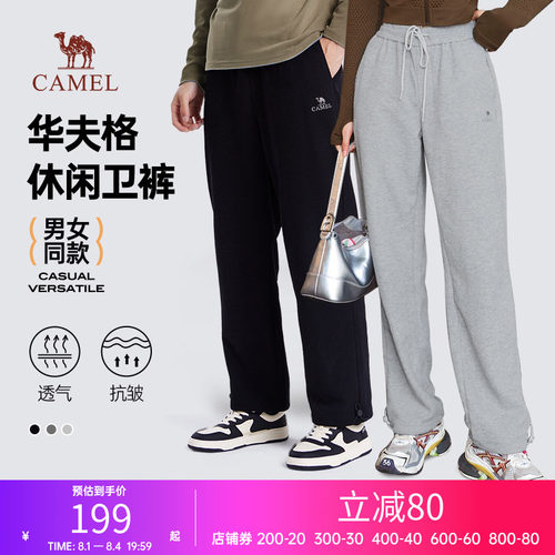 【淘宝清仓】骆驼运动裤春秋季女款宽松抗皱卫裤情侣款休闲裤
