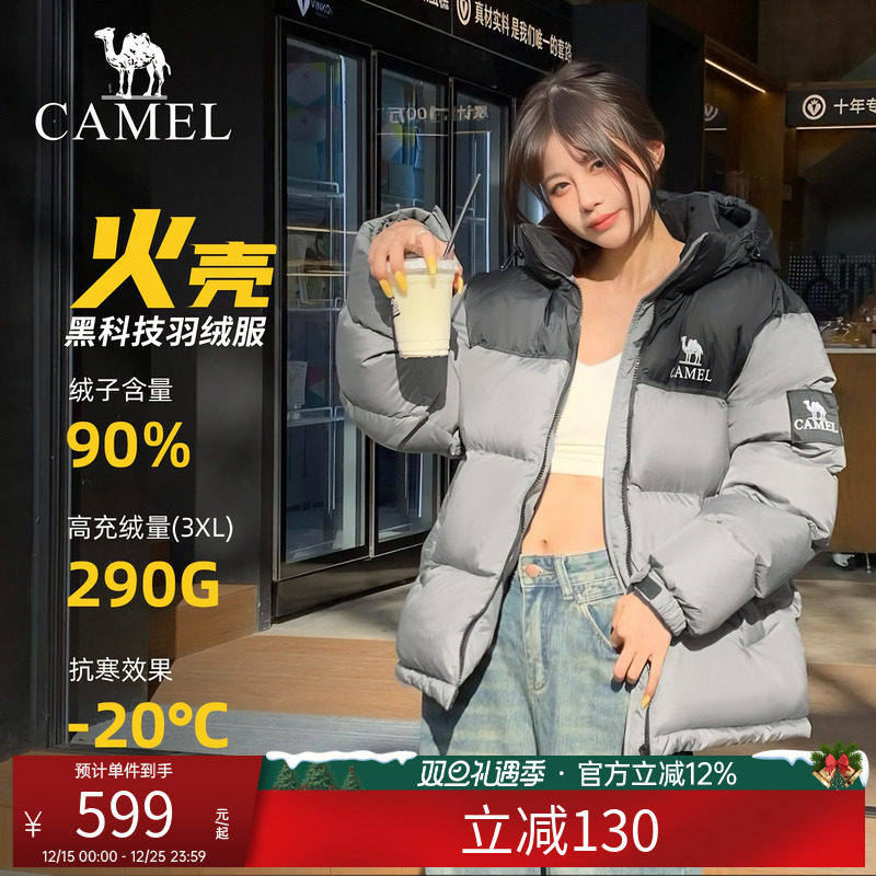 骆驼户外羽绒服男女同款短款2025冬季新款升温加厚休闲面包服外套