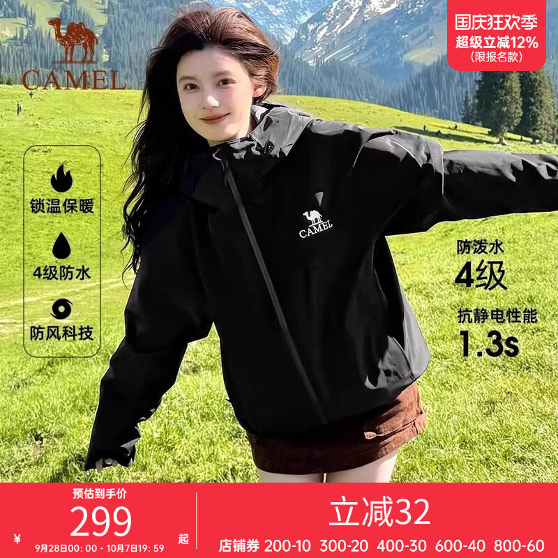 骆驼软壳衣男女同款防泼水秋季新款防风加绒短款连帽休闲徒步外套