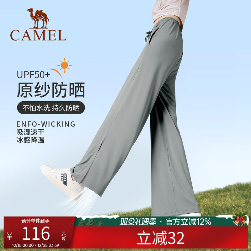 骆驼防晒裤女裤户外速干裤休闲阔腿裤春夏季冰丝百搭冰感运动裤子