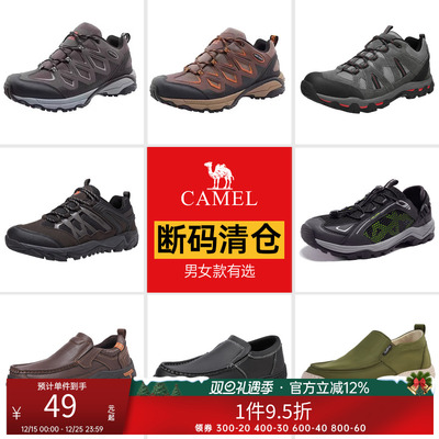 【断码清仓】骆驼户外大码鞋运动防滑登山徒步鞋轻便休闲鞋男女鞋