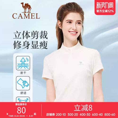 骆驼运动T恤女款春速干透气立领短袖休闲健身服户外登山瑜伽上衣