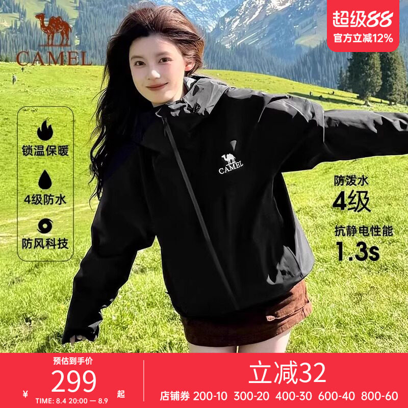 骆驼软壳衣男女同款防泼水春秋新款防风加绒短款连帽休闲外套