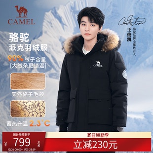 骆驼羽绒服男女同款冬季黑色短款三防户外派克工装鸭绒加厚面包服