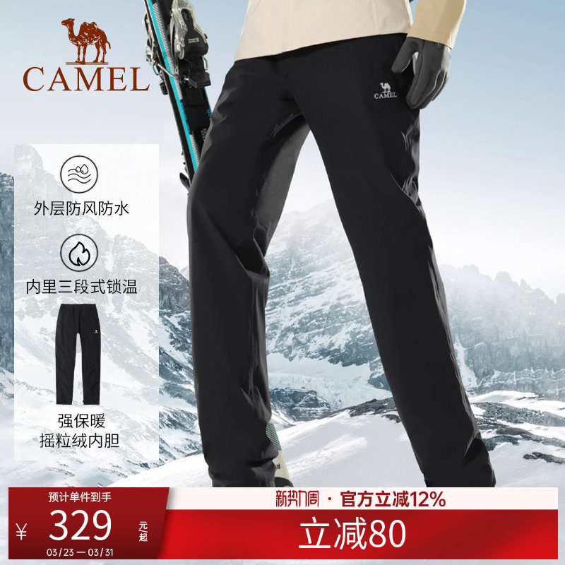 骆驼户外冲锋裤男三合一秋冬防风防水加绒加厚徒步登山长裤滑雪裤