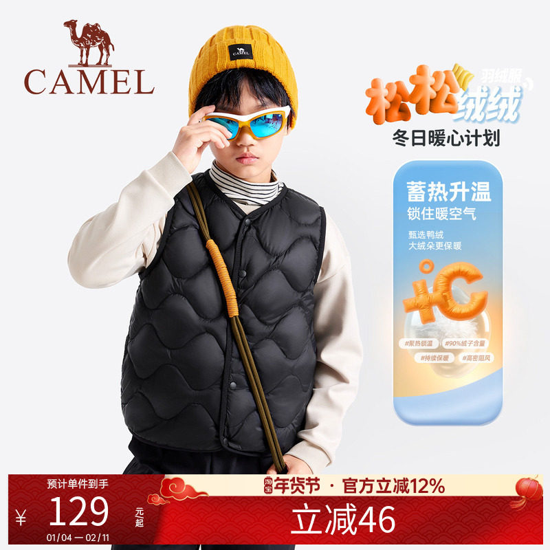 骆驼儿童羽绒马甲2025新款内胆保暖轻薄短款背心男童羽绒马夹外套,运动服/休闲服装,羽绒马甲,淘宝优惠券,粉丝福利购,淘宝优惠卷
