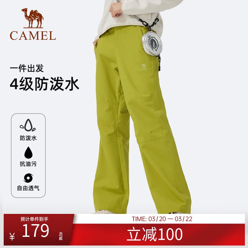 骆驼女装三防软壳裤新款绿色户外防风防水宽松徒步登山冲锋裤