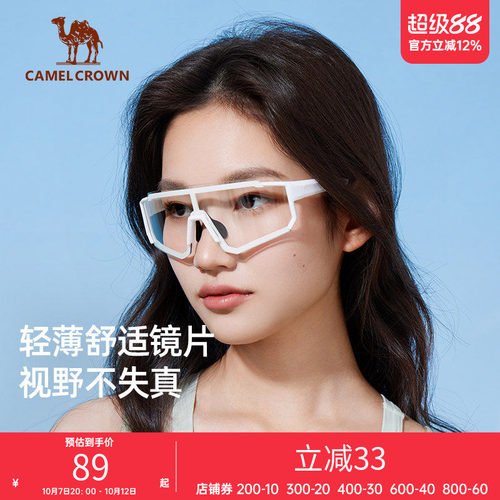 骆驼公路车骑行眼镜近视套镜男女款户外防晒墨镜摩托车防风护目镜