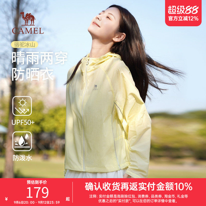 骆驼黄色防晒衣女装夏季款户外骑行皮肤衣轻薄透气时尚防晒服外套