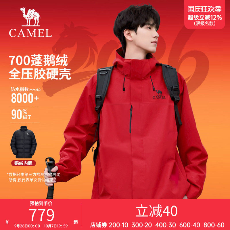 骆驼三合一红色冲锋衣鹅绒内胆