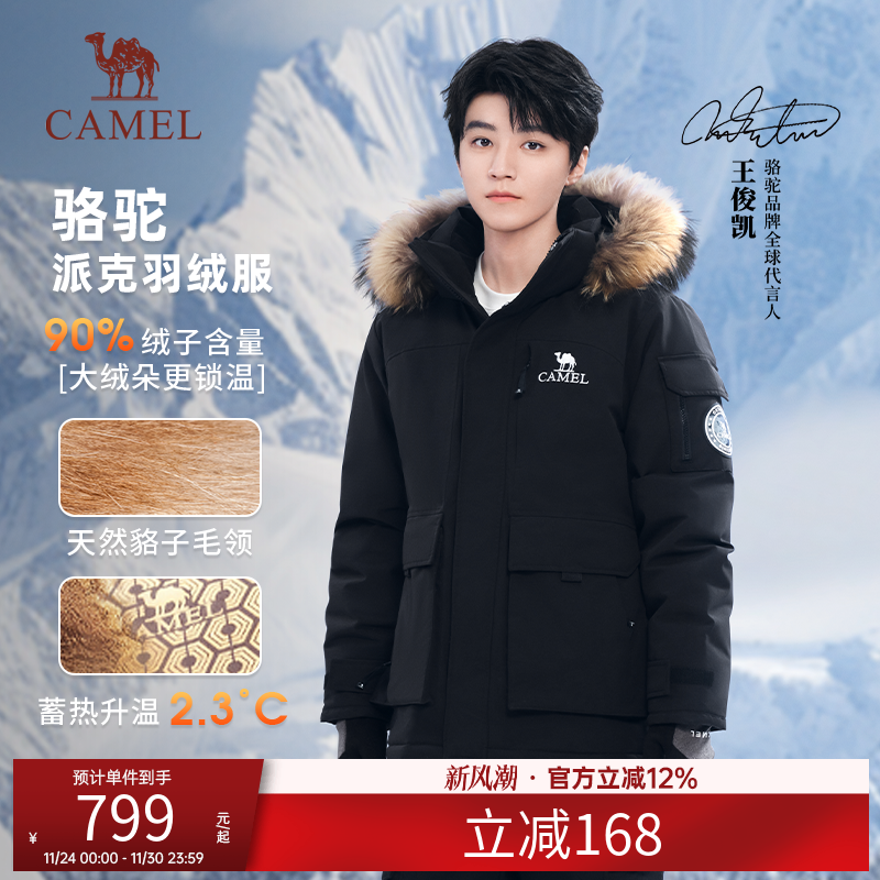 骆驼羽绒服男女同款冬季黑色短款三防户外派克工装鸭绒加厚面包服