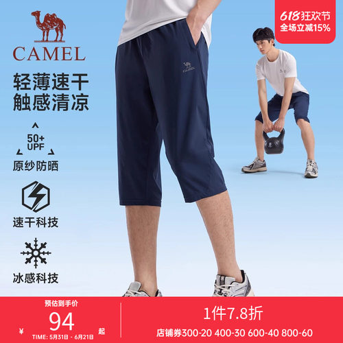 骆驼运动短裤冰感七分裤男女同款夏新款短裤跑步速干透气针织裤子