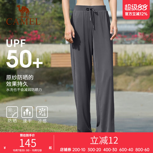 显瘦冰丝速干裤子阔腿裤骆驼
